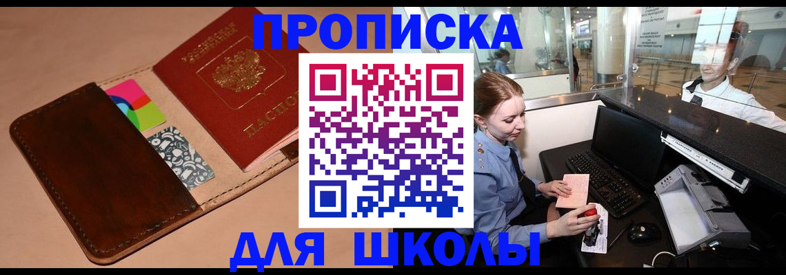 временная регистрация собственник в Спасске-Дальнем
