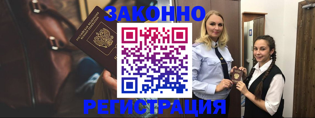 регистрация для школы в Спасске-Дальнем
