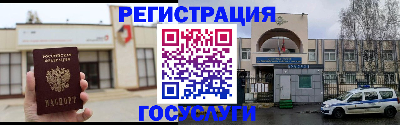 прописка ребенка в Спасске-Дальнем