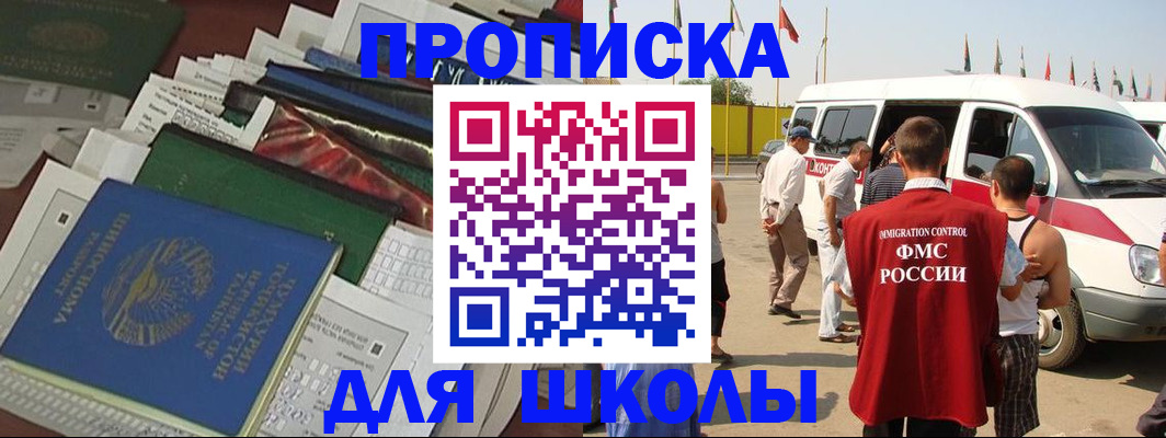 прописка поиск в Спасске-Дальнем